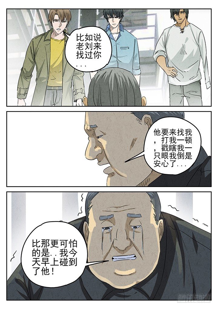 第61跳&mdash;&mdash;宋发-第63话