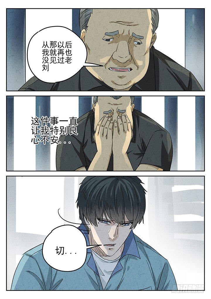第61跳&mdash;&mdash;宋发-第63话