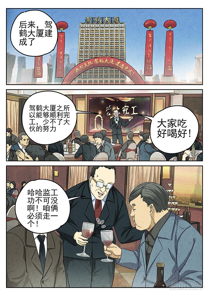 第61跳&mdash;&mdash;宋发-第63话