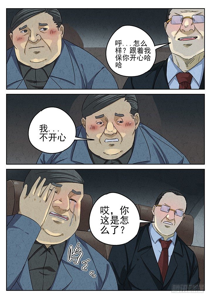 第61跳&mdash;&mdash;宋发-第63话
