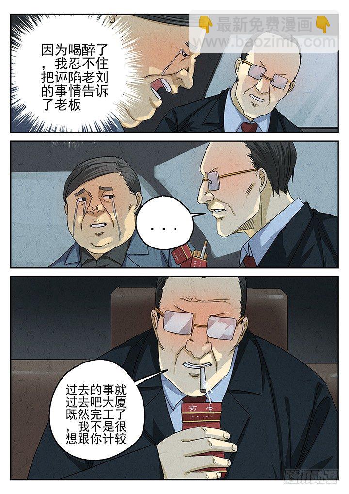 第61跳&mdash;&mdash;宋发-第63话