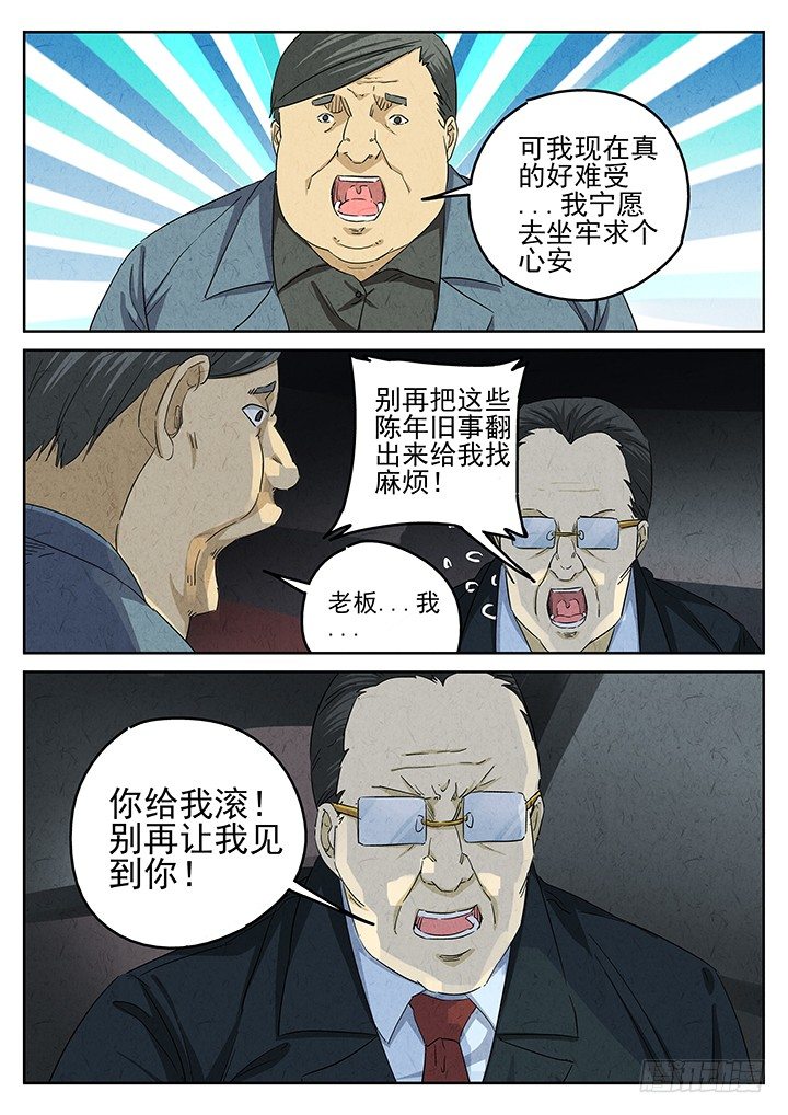 第61跳&mdash;&mdash;宋发-第63话