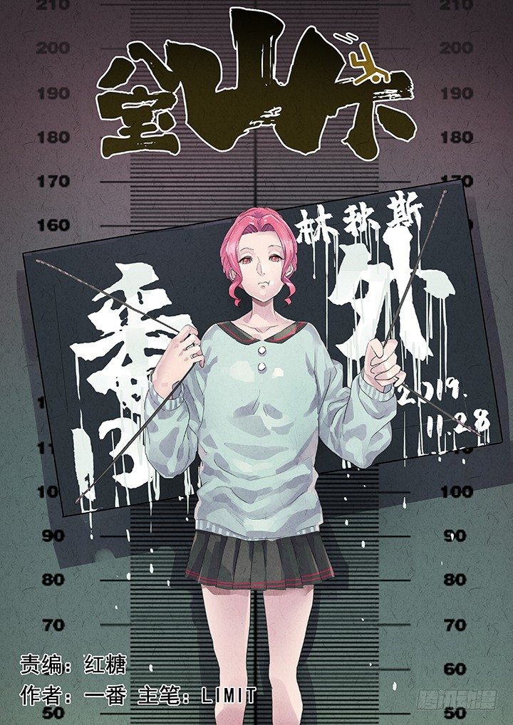 第63跳&mdash;&mdash;林秋斯-第65话