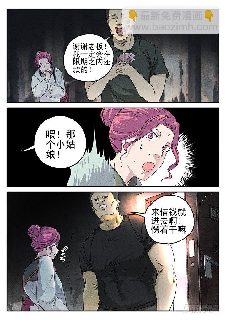 第63跳&mdash;&mdash;林秋斯-第65话