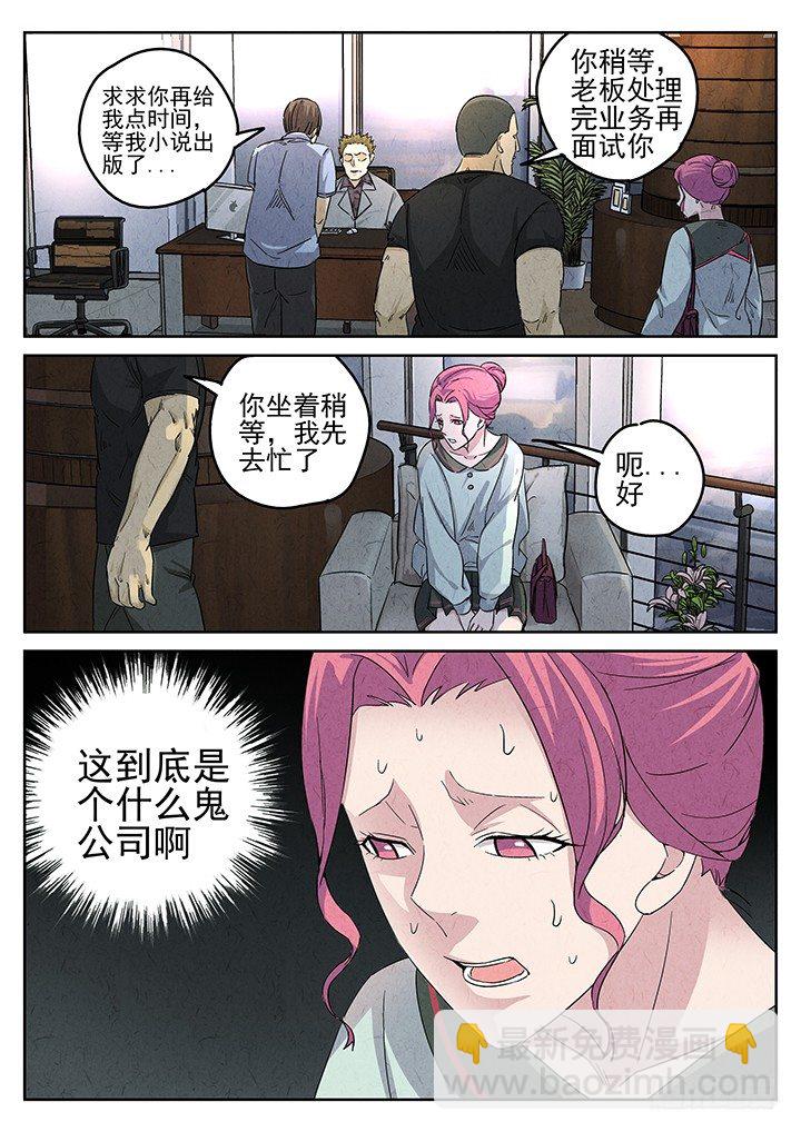 第63跳&mdash;&mdash;林秋斯-第65话