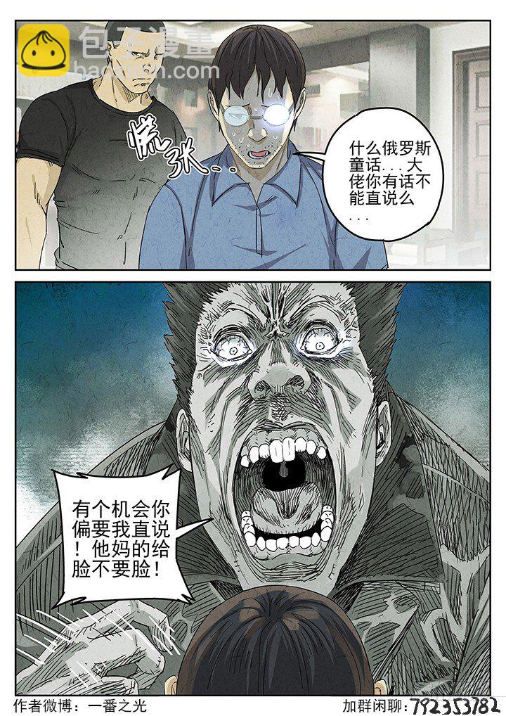 第63跳&mdash;&mdash;林秋斯-第65话