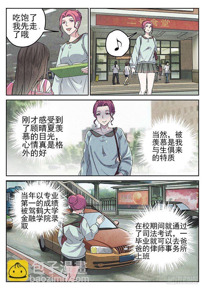 第63跳&mdash;&mdash;林秋斯-第65话