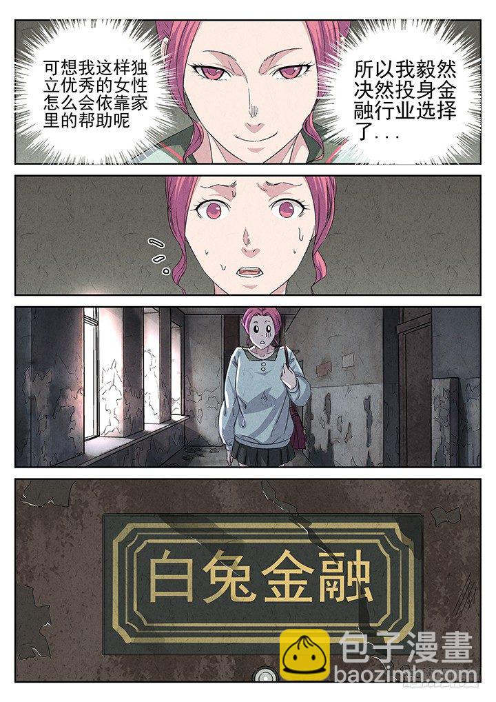 第63跳&mdash;&mdash;林秋斯-第65话