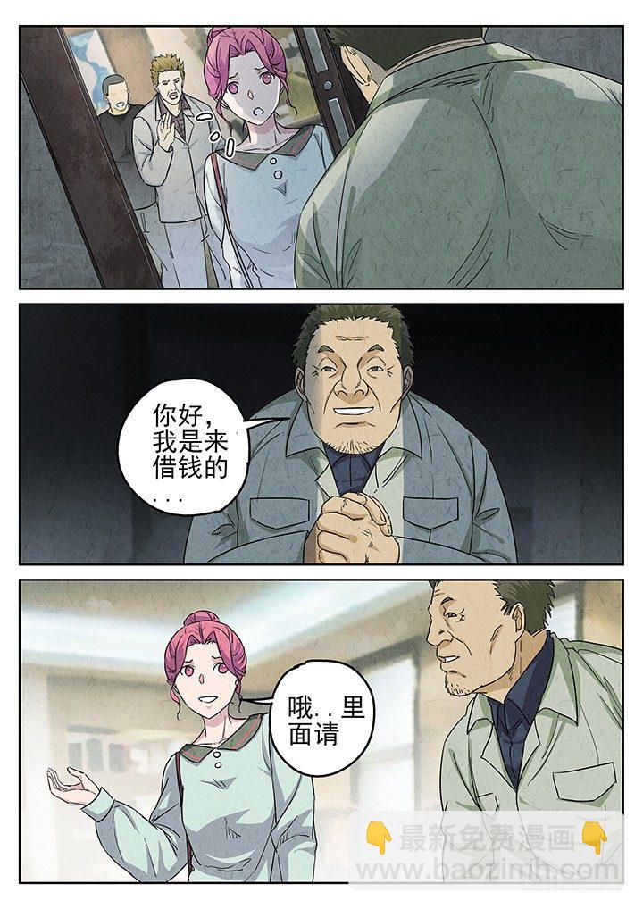 第65跳&mdash;&mdash;林秋斯-第67话