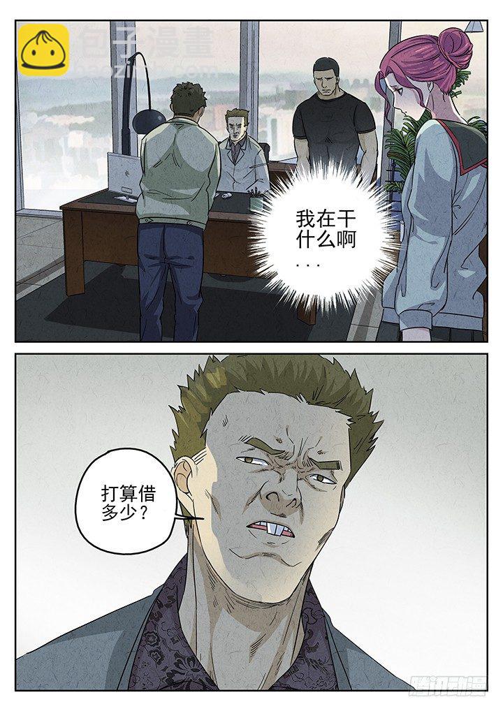 第65跳&mdash;&mdash;林秋斯-第67话