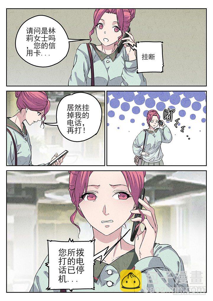第67跳&mdash;&mdash;林秋斯-第69话