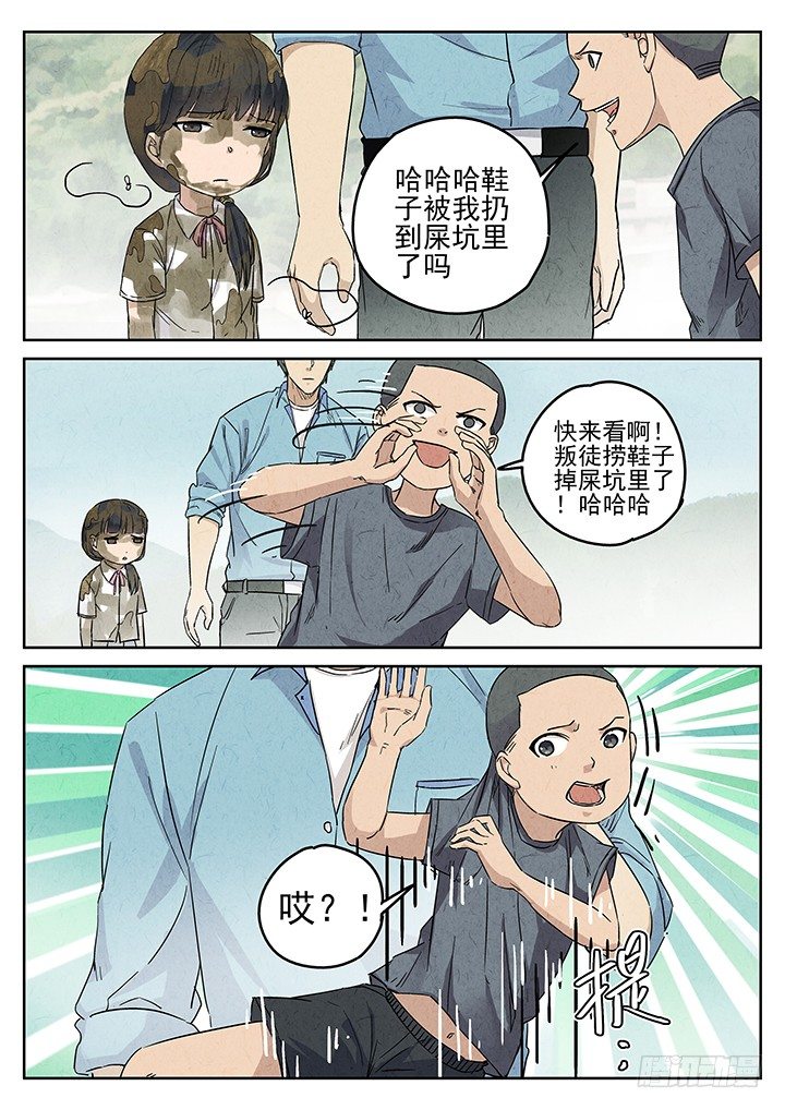 第71跳&mdash;&mdash;吴鹤-第73话