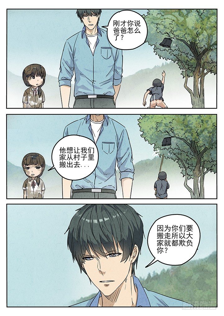 第71跳&mdash;&mdash;吴鹤-第73话