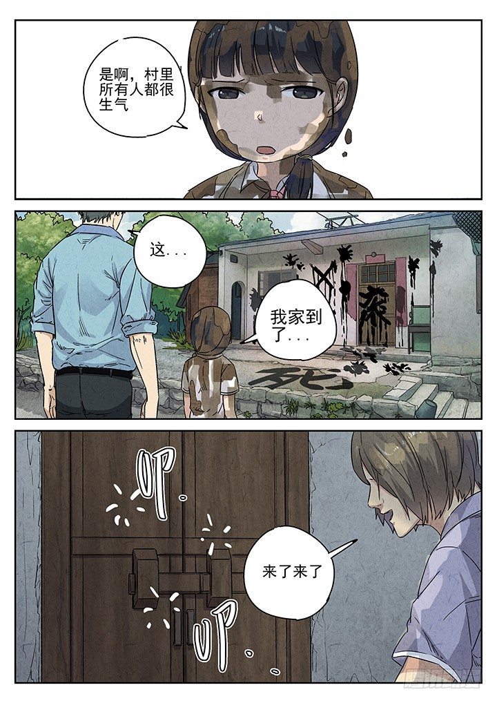 第71跳&mdash;&mdash;吴鹤-第73话