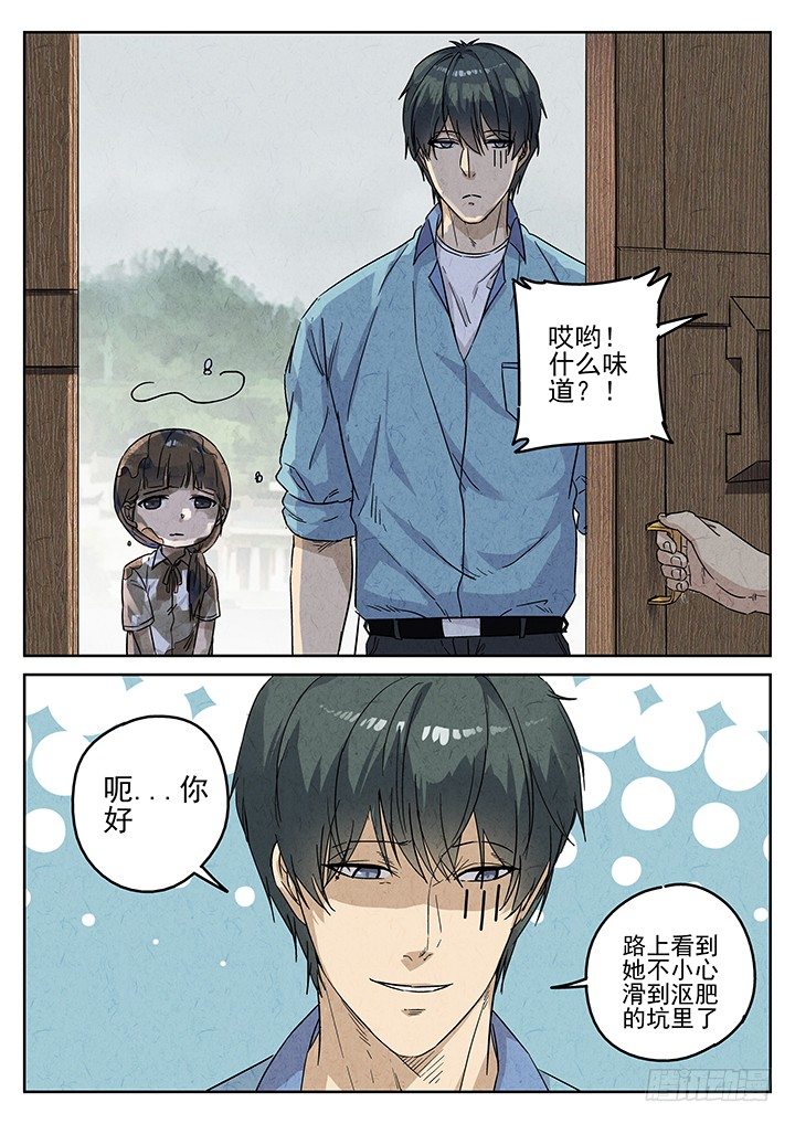 第71跳&mdash;&mdash;吴鹤-第73话