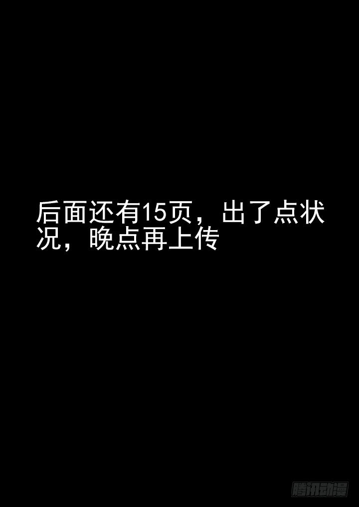 第71跳&mdash;&mdash;吴鹤-第73话