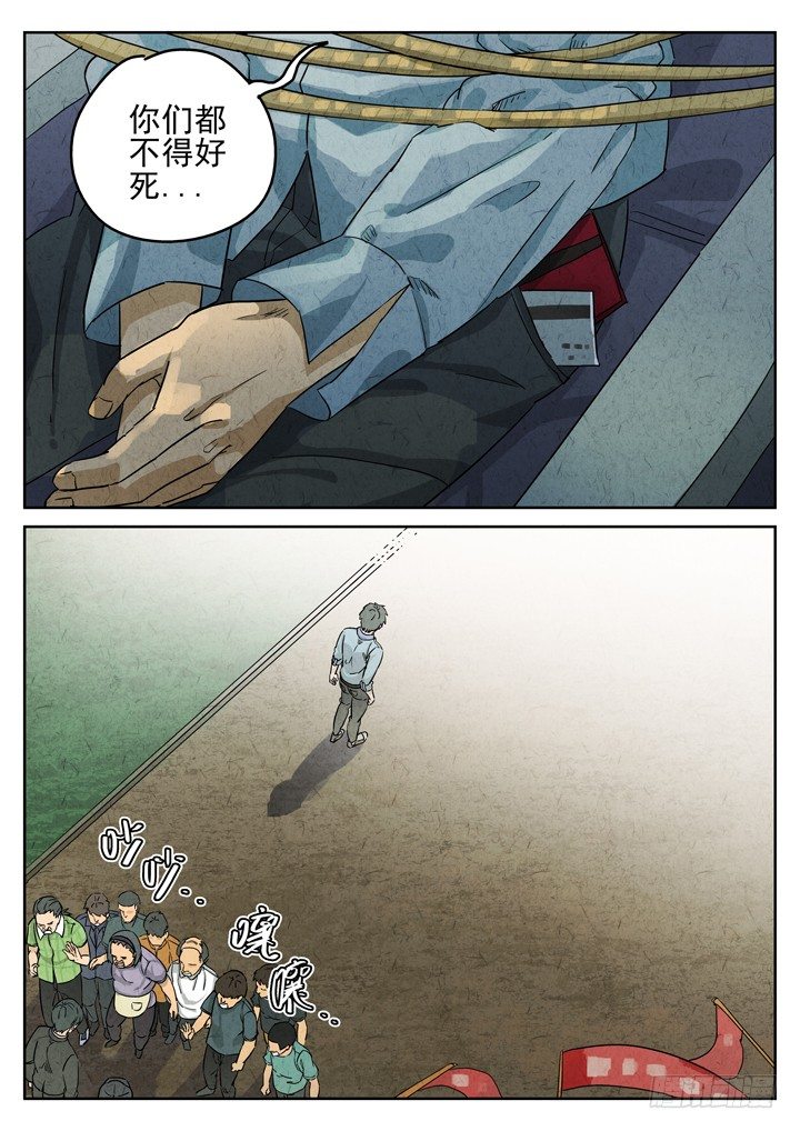 第73跳&mdash;&mdash;吴鹤-第77话