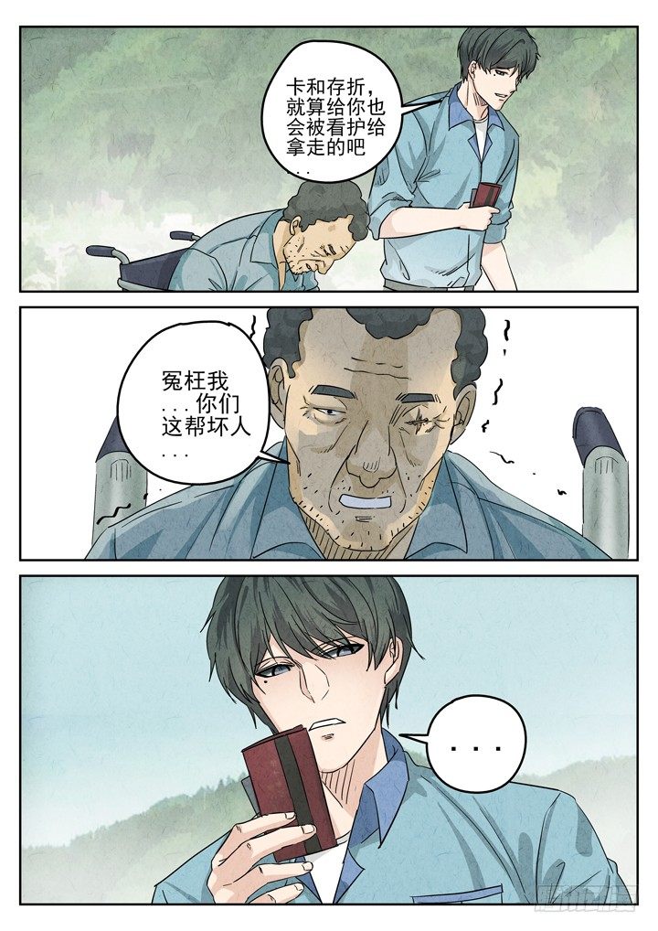 第73跳&mdash;&mdash;吴鹤-第77话