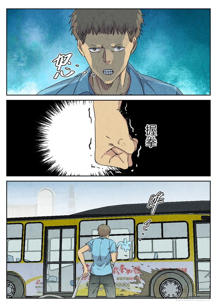 第75跳&mdash;&mdash;宫骄-第79话