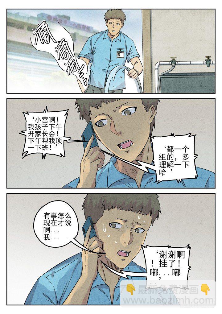 第75跳&mdash;&mdash;宫骄-第79话
