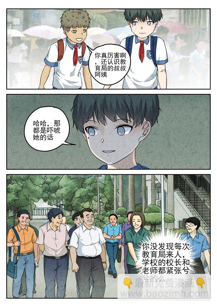 第75跳&mdash;&mdash;宫骄-第79话