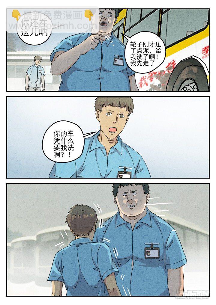 第75跳&mdash;&mdash;宫骄-第79话