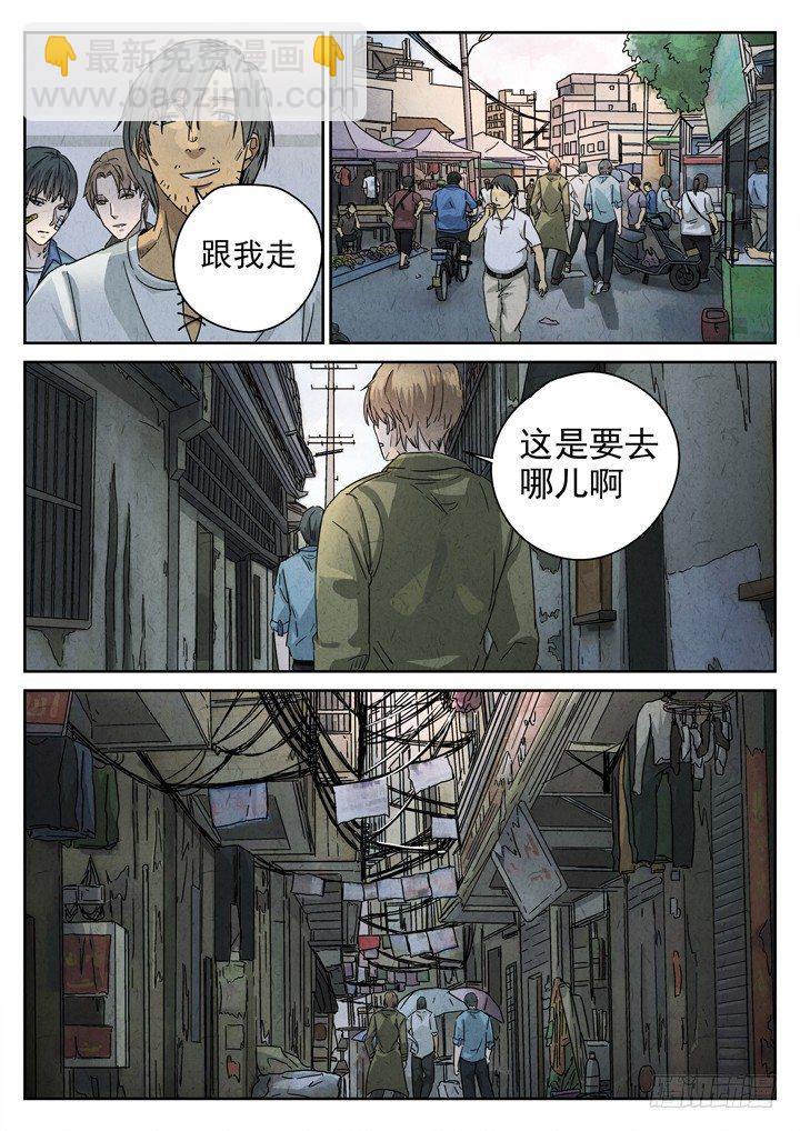 第7跳&mdash;&mdash;章君彦-第9话