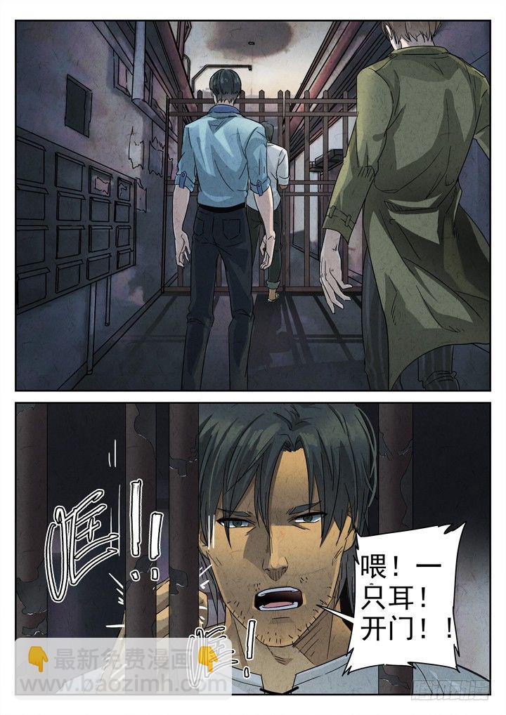 第7跳&mdash;&mdash;章君彦-第9话
