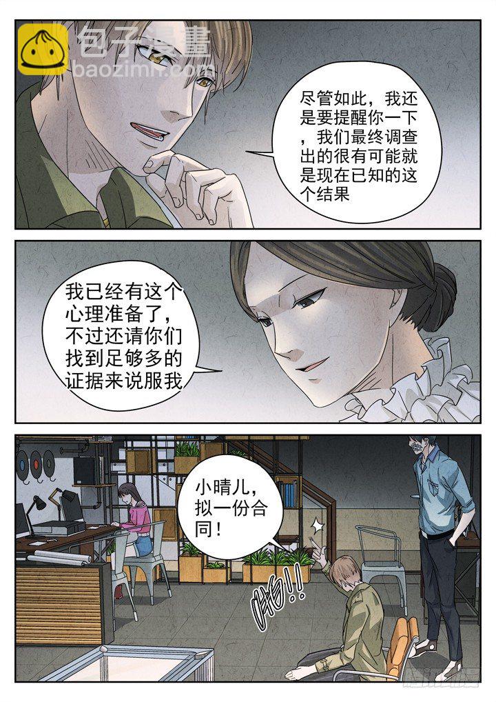 第7跳&mdash;&mdash;章君彦-第9话
