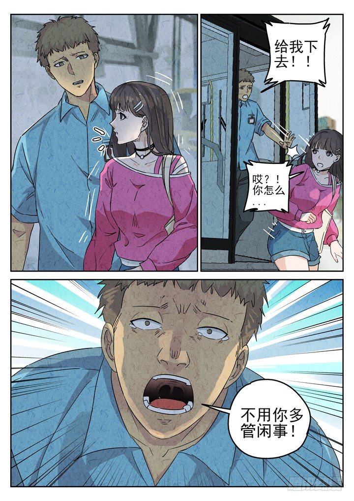 第77跳&mdash;&mdash;宫骄-第81话