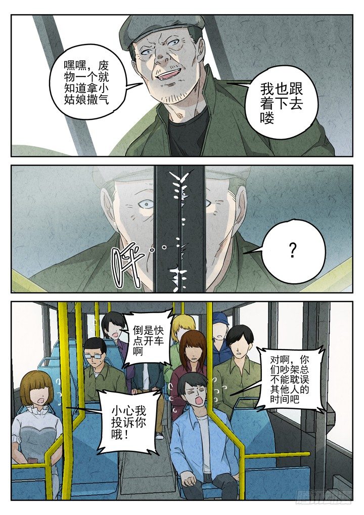 第77跳&mdash;&mdash;宫骄-第81话