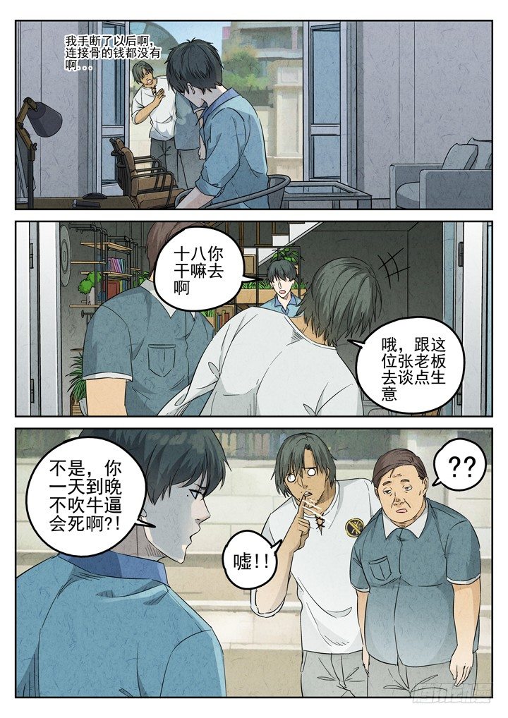 第79跳&mdash;&mdash;赫冬宝-第83话