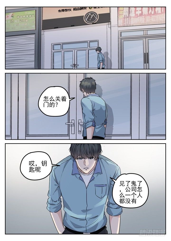 第79跳&mdash;&mdash;赫冬宝-第83话
