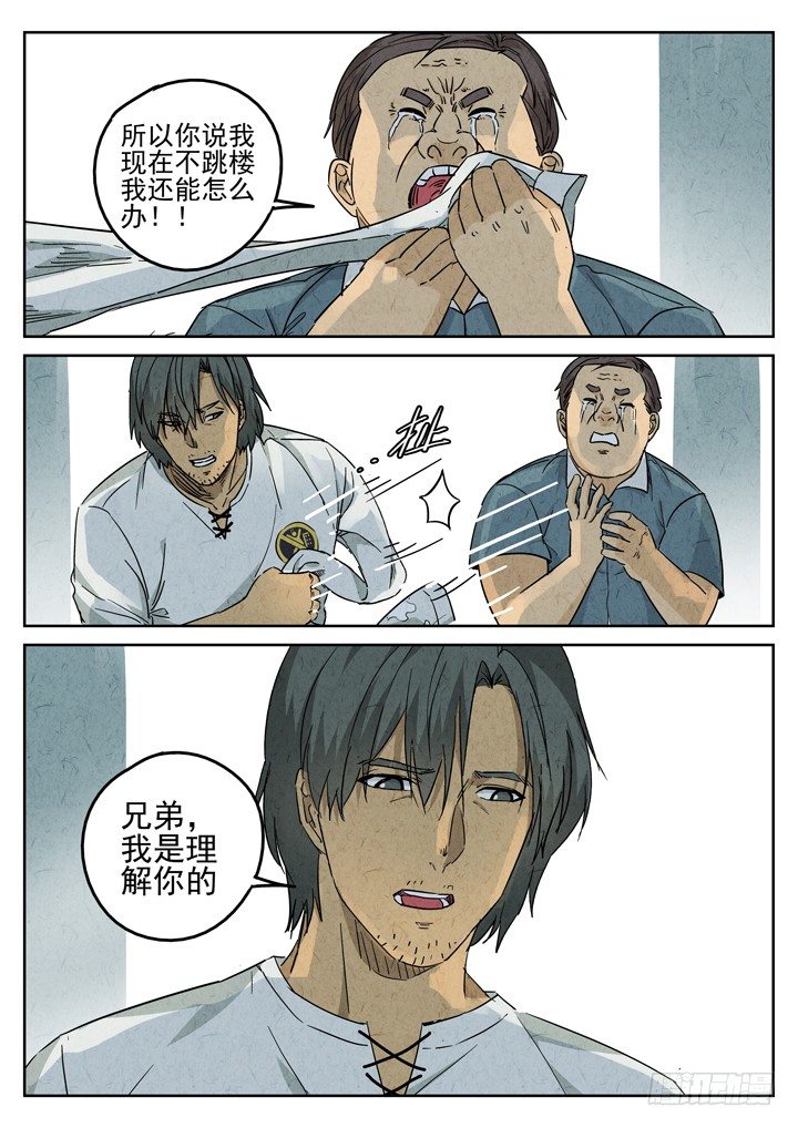 第79跳&mdash;&mdash;赫冬宝-第83话