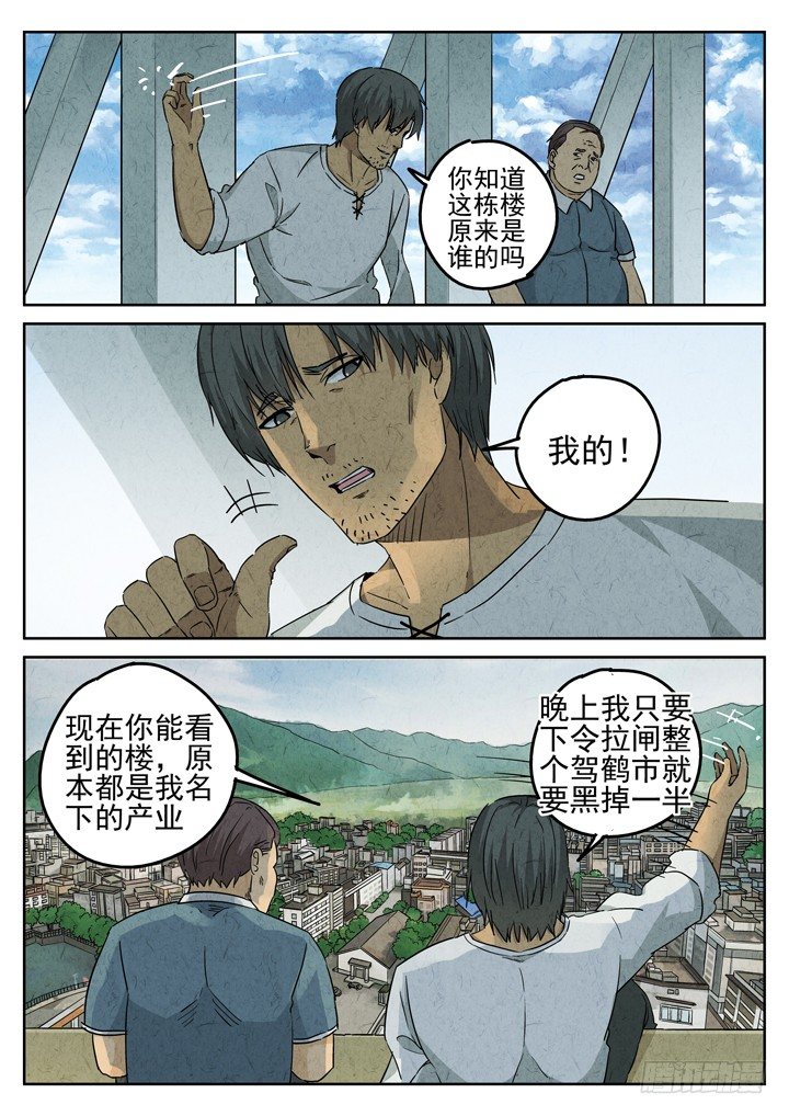 第79跳&mdash;&mdash;赫冬宝-第83话