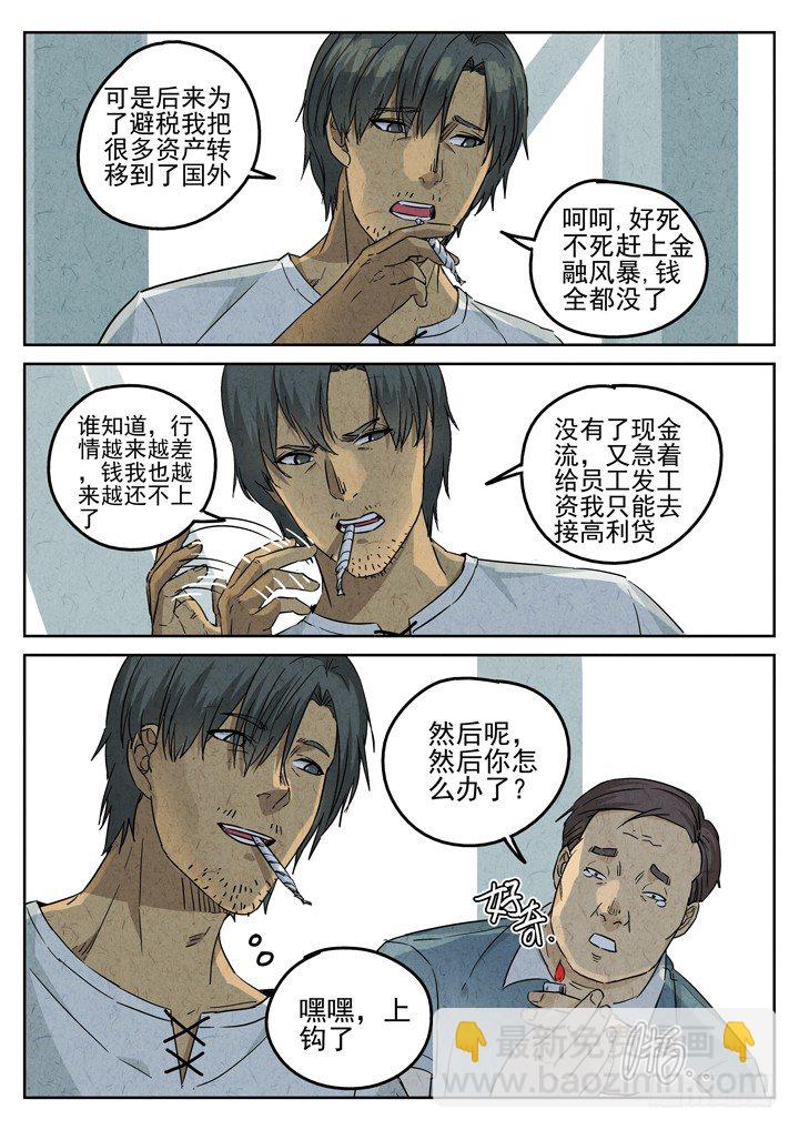 第79跳&mdash;&mdash;赫冬宝-第83话