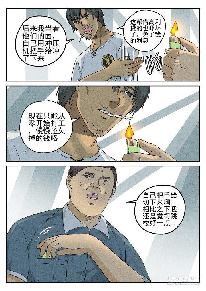 第79跳&mdash;&mdash;赫冬宝-第83话