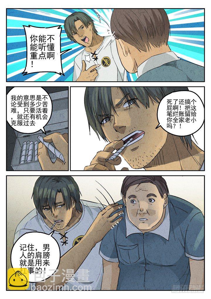 第79跳&mdash;&mdash;赫冬宝-第83话