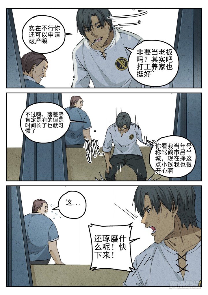 第79跳&mdash;&mdash;赫冬宝-第83话