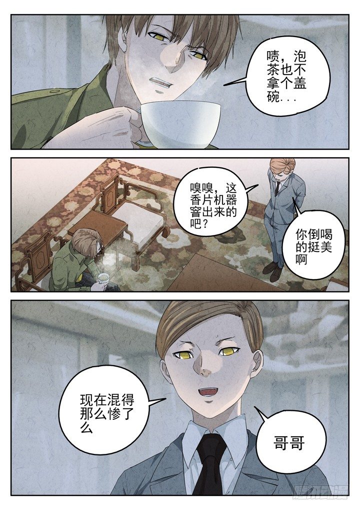 第81跳&mdash;&mdash;赫冬宝-第85话