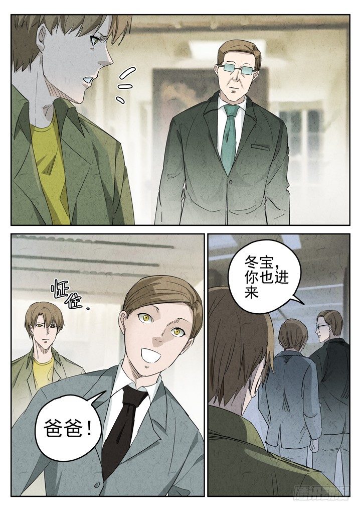 第81跳&mdash;&mdash;赫冬宝-第85话