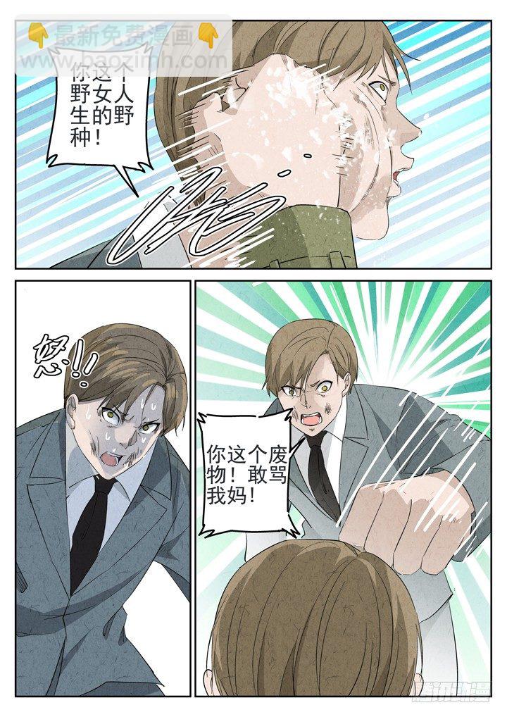 第83跳&mdash;&mdash;赫冬宝-第87话