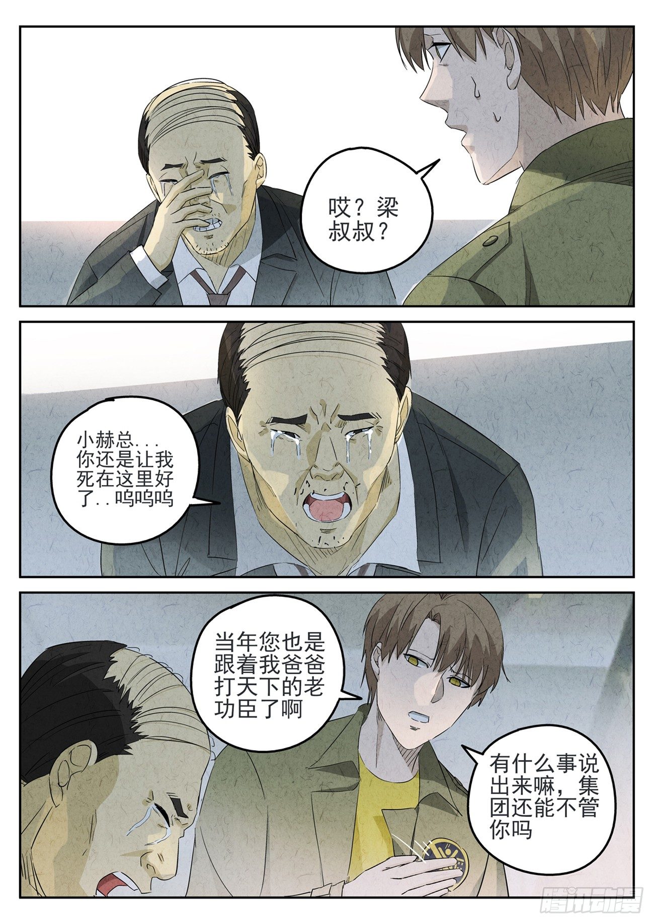 第85跳&mdash;&mdash;赫冬宝-第89话