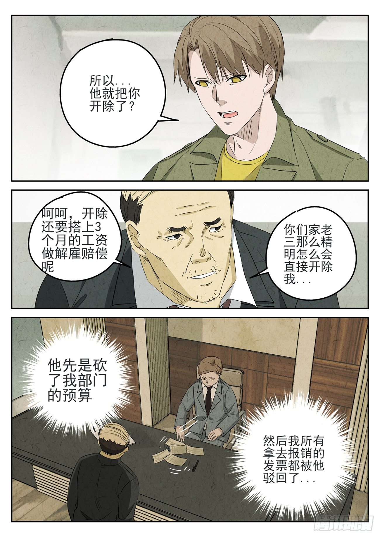 第85跳&mdash;&mdash;赫冬宝-第89话
