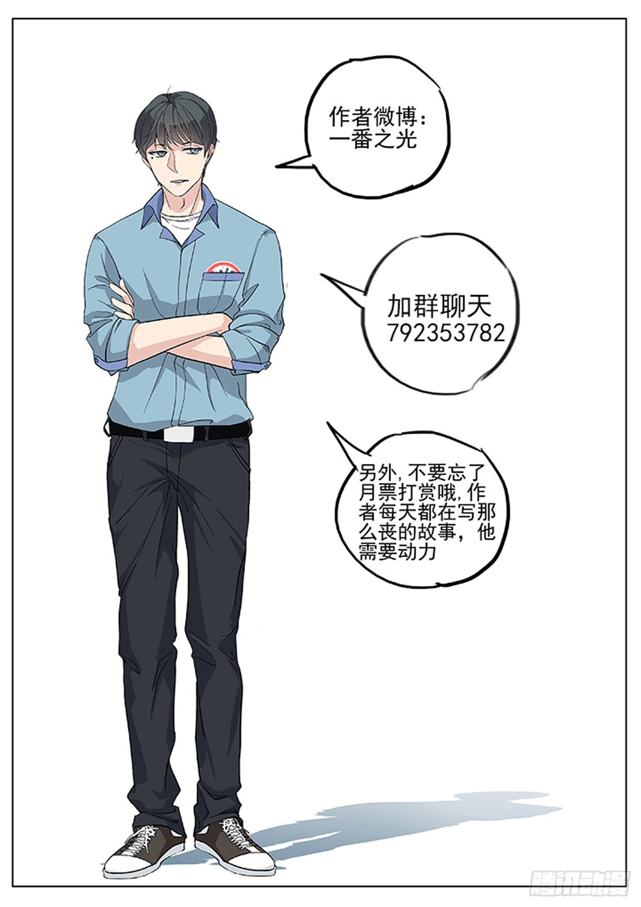 第85跳&mdash;&mdash;赫冬宝-第89话