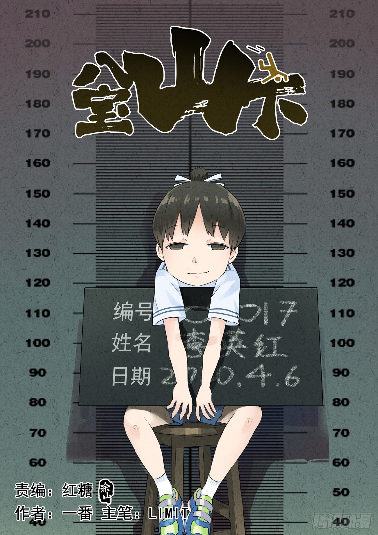 第87跳&mdash;&mdash;李英红-第91话