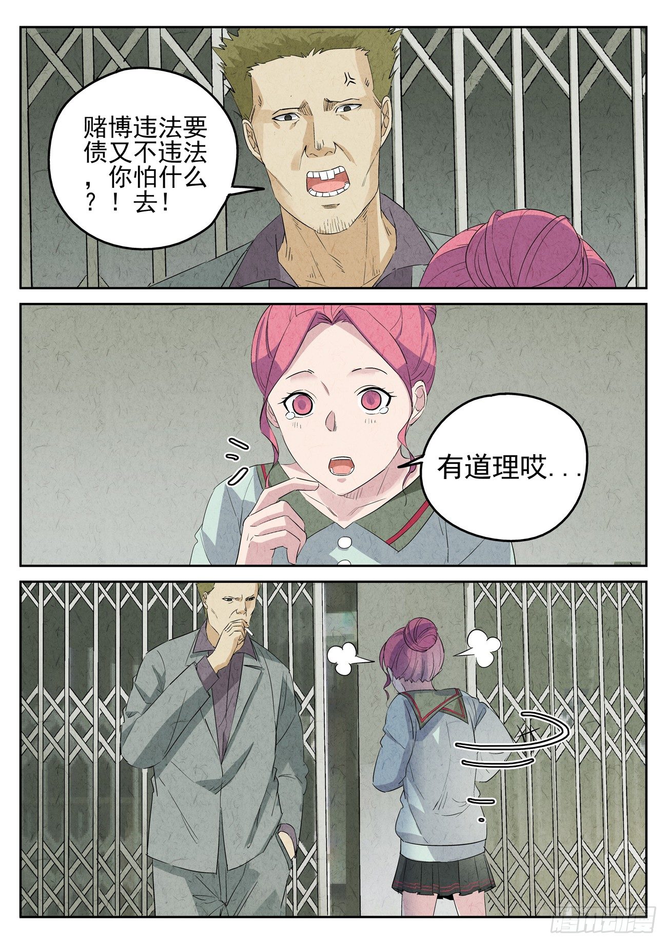 第87跳&mdash;&mdash;李英红-第91话