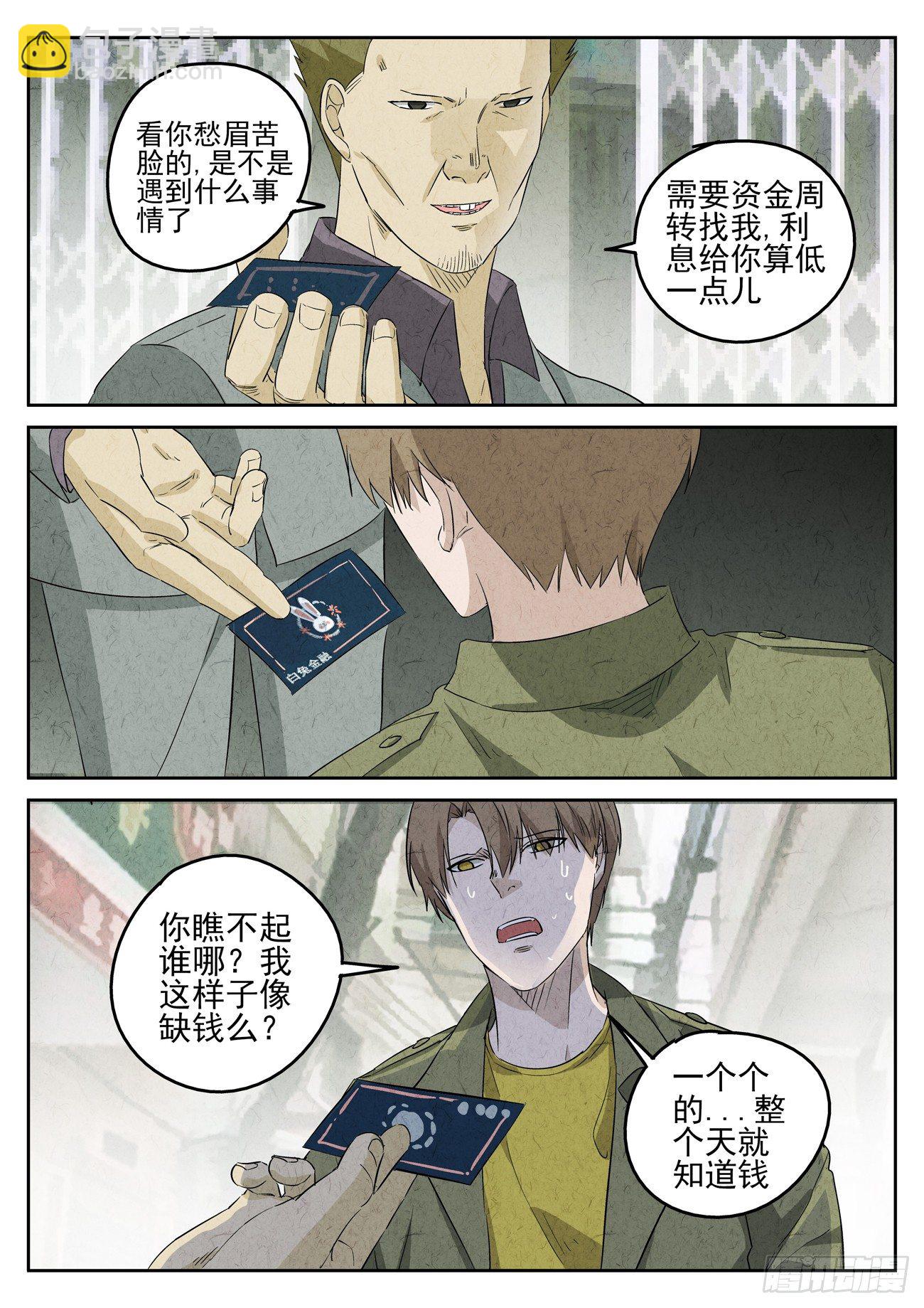 第87跳&mdash;&mdash;李英红-第91话