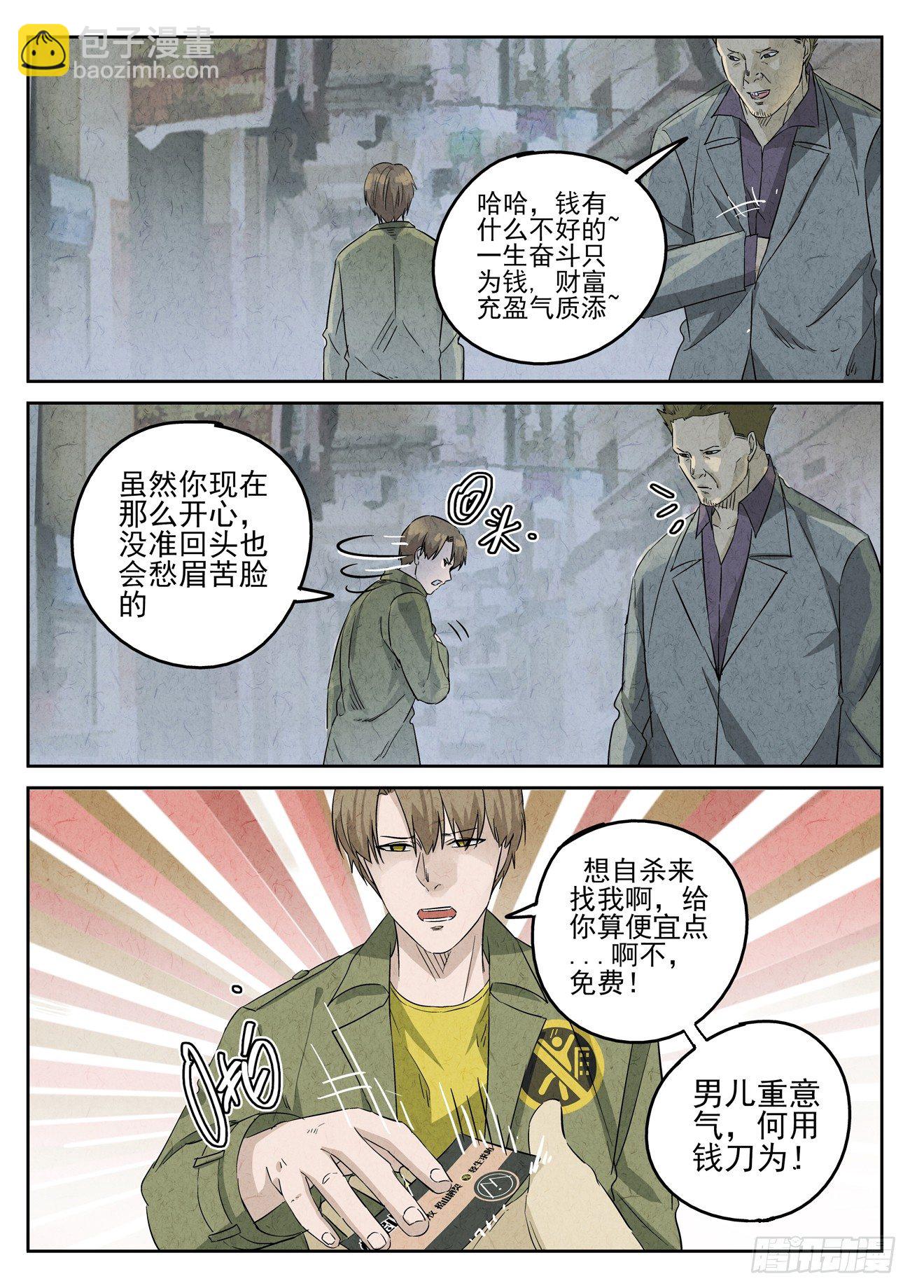 第87跳&mdash;&mdash;李英红-第91话