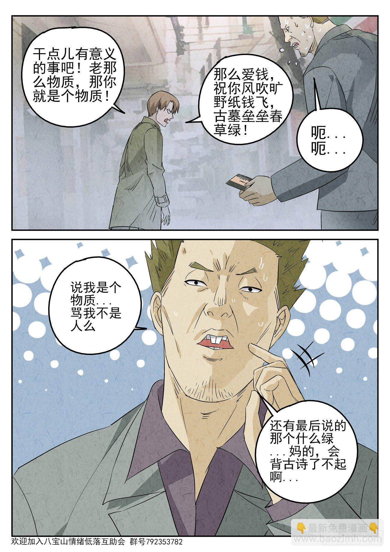 第87跳&mdash;&mdash;李英红-第91话